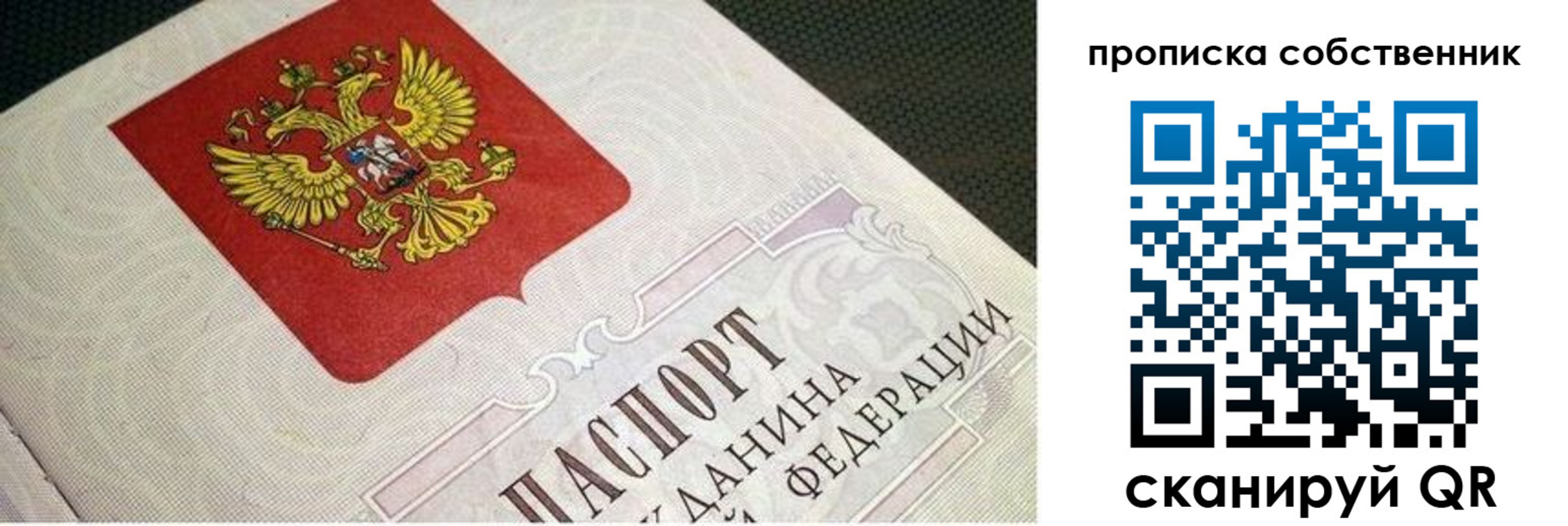 временная регистрация гарантия в Таштаголе