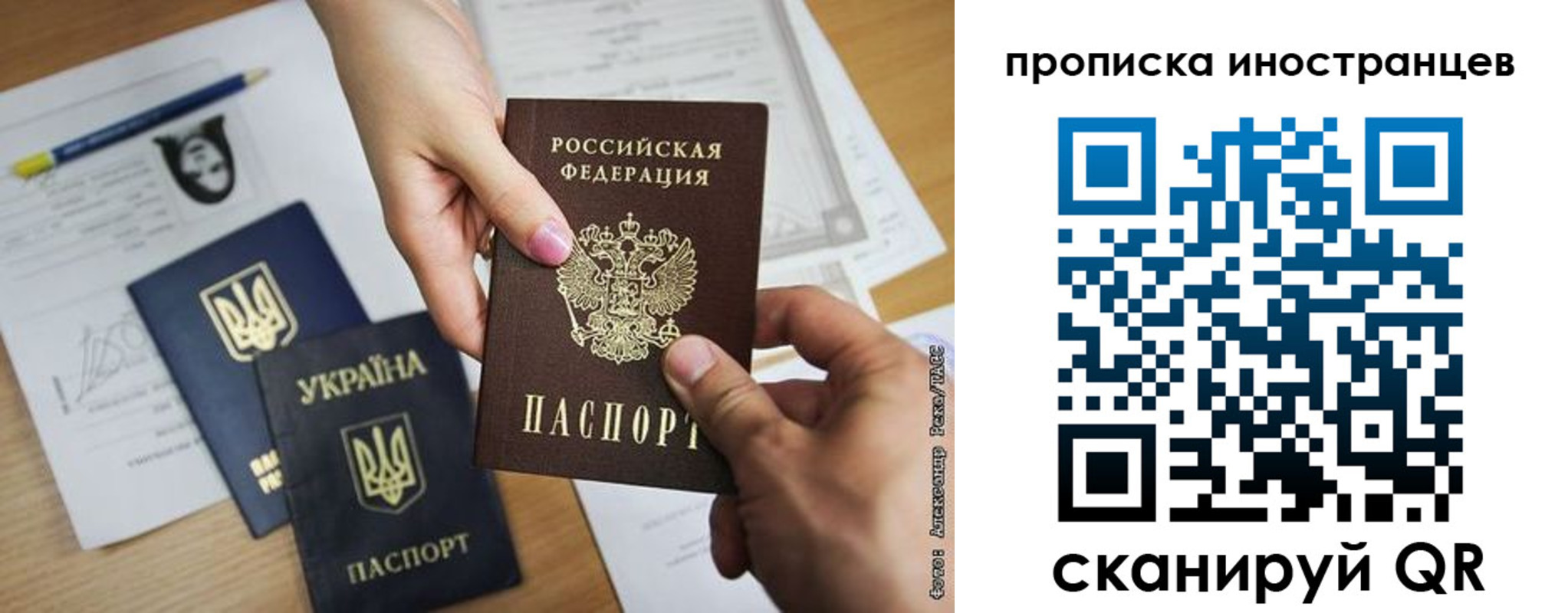 временная регистрация собственник в Таштаголе