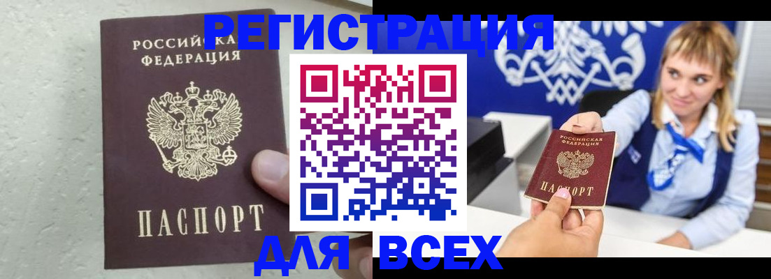 временная регистрация гарантия в Таштаголе