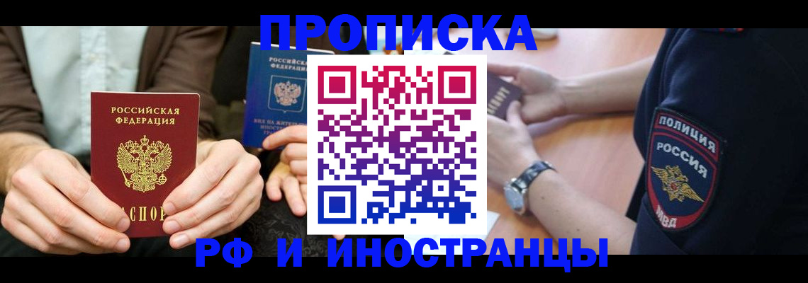 где прописаться в Таштаголе