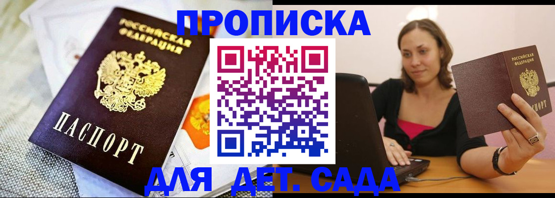 прописка паспорт в Таштаголе